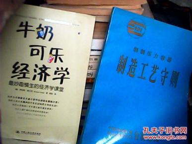 牛奶可乐经济学_分享经济学