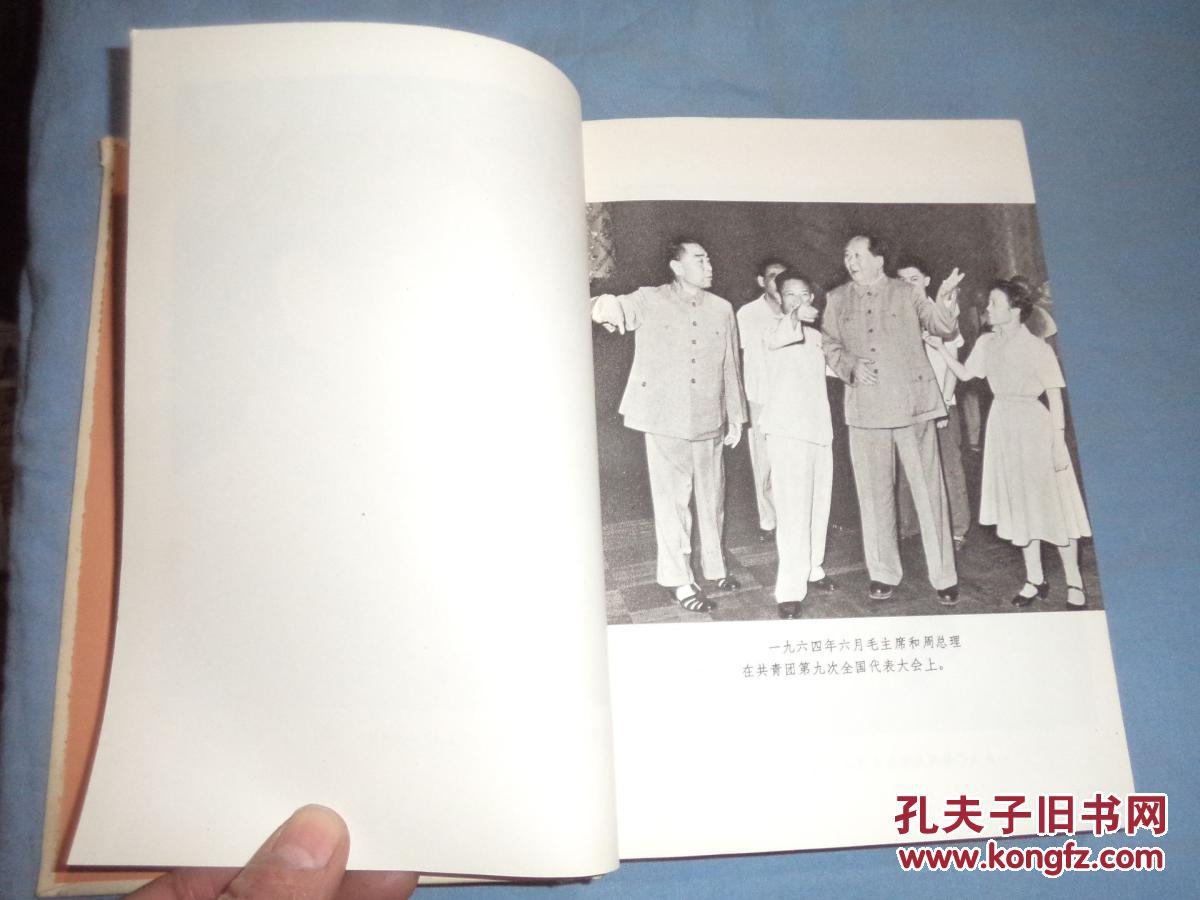 【图】周恩来总理八十诞辰纪念诗文选_价格:2