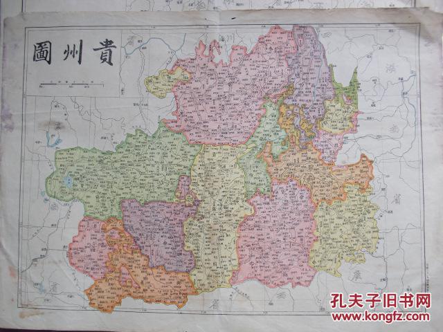 清光绪贵州地图辖贵阳府 遵义府 大定府 安顺府 兴义府 思南府 思州府