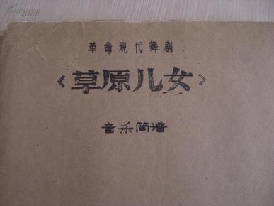 女儿情歌简谱_西海情歌简谱(3)