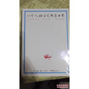 【图】以个人的方式想象世界:于坚的诗与一个