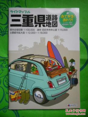 日文原版日本地图:三重县道路地图(大16开地图