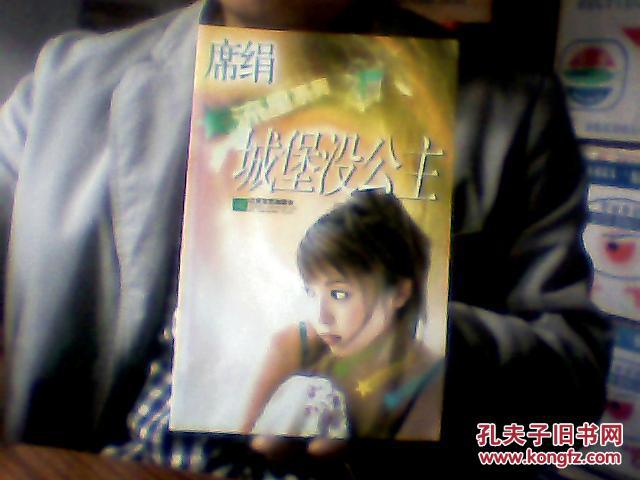 席绢作品系列】花龙戏凤;喜言是非;城堡没公主;火焰解语花;红袖招