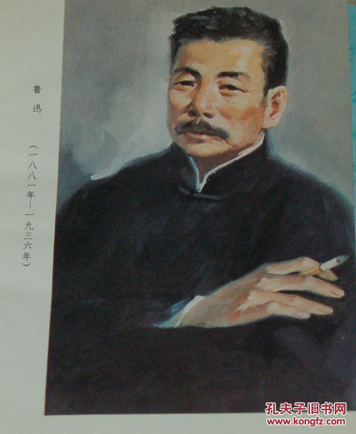【图】鲁迅的故事(32开方本\/硬精装\/1982年3月