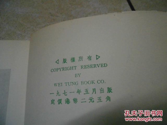 【图】六人排球训练法(香港汇通书店印行,197