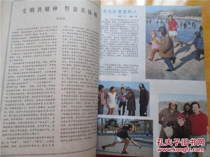 【图】新体育杂志1981年1一12期合订本_价格