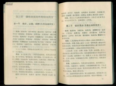 李氏女坐偏方李茶花唱曲谱全谱_吕剧李氏女坐偏房曲谱