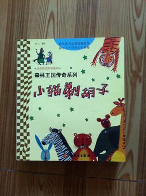 人口系胡须(2)
