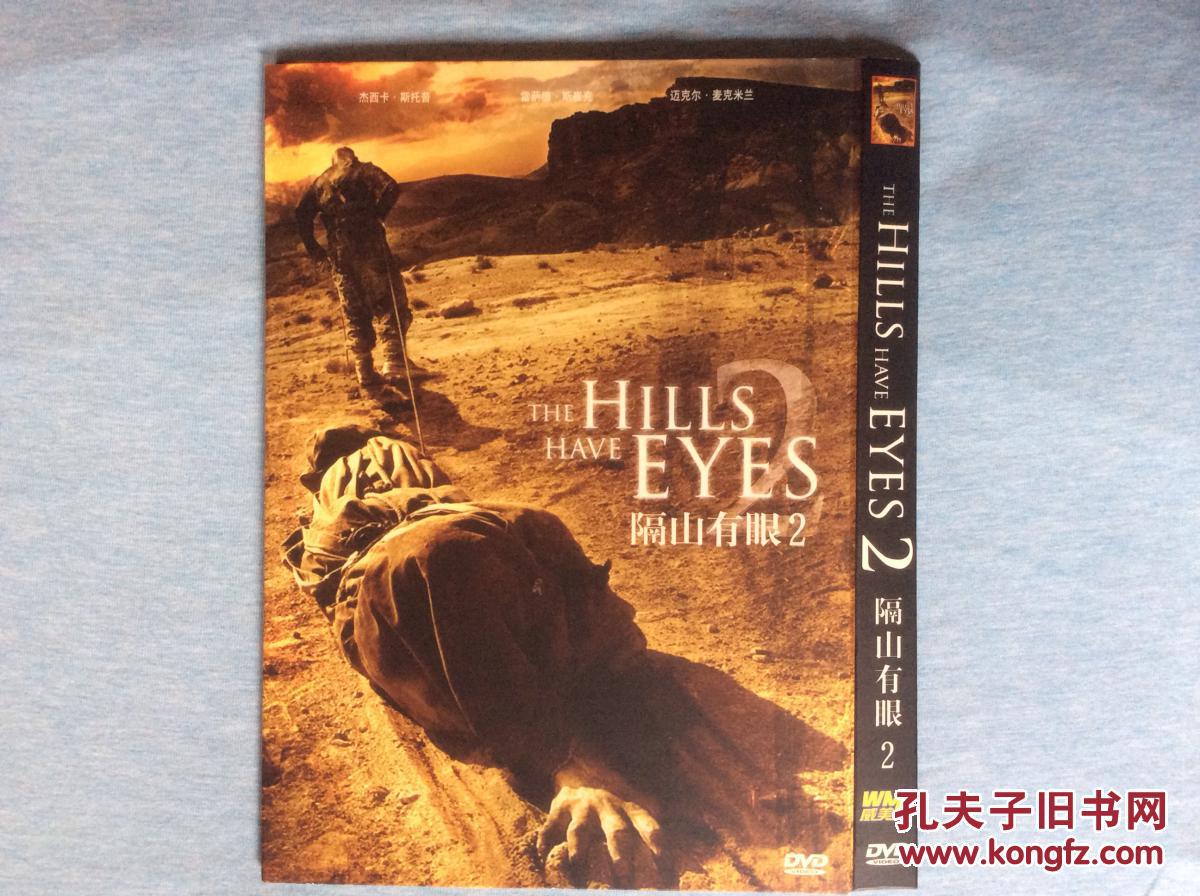 dvd:马丁伟兹作品:隔山有眼2(d5)