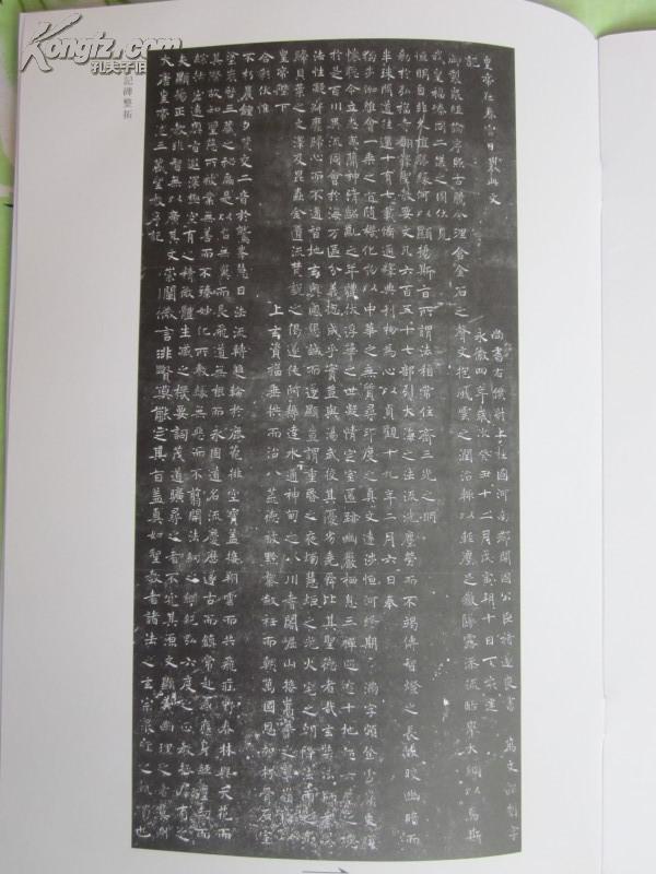 唐褚遂良书雁塔圣教序 唐褚遂良书雁塔圣教序记 (碑拓