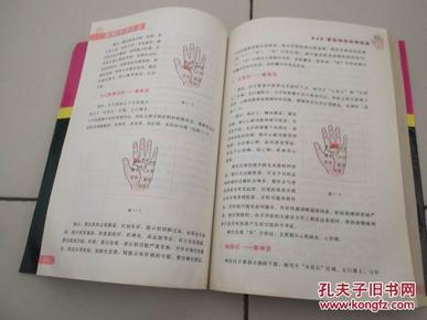 图解手诊大全-(随书附赠手诊vcd)