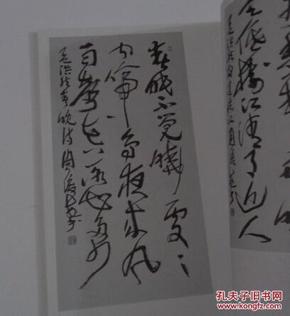 周俊杰草书古诗百首(当代书法名家书五体古诗百首)