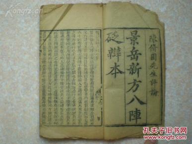 艾辰唱的错位时空小提琴谱(2)