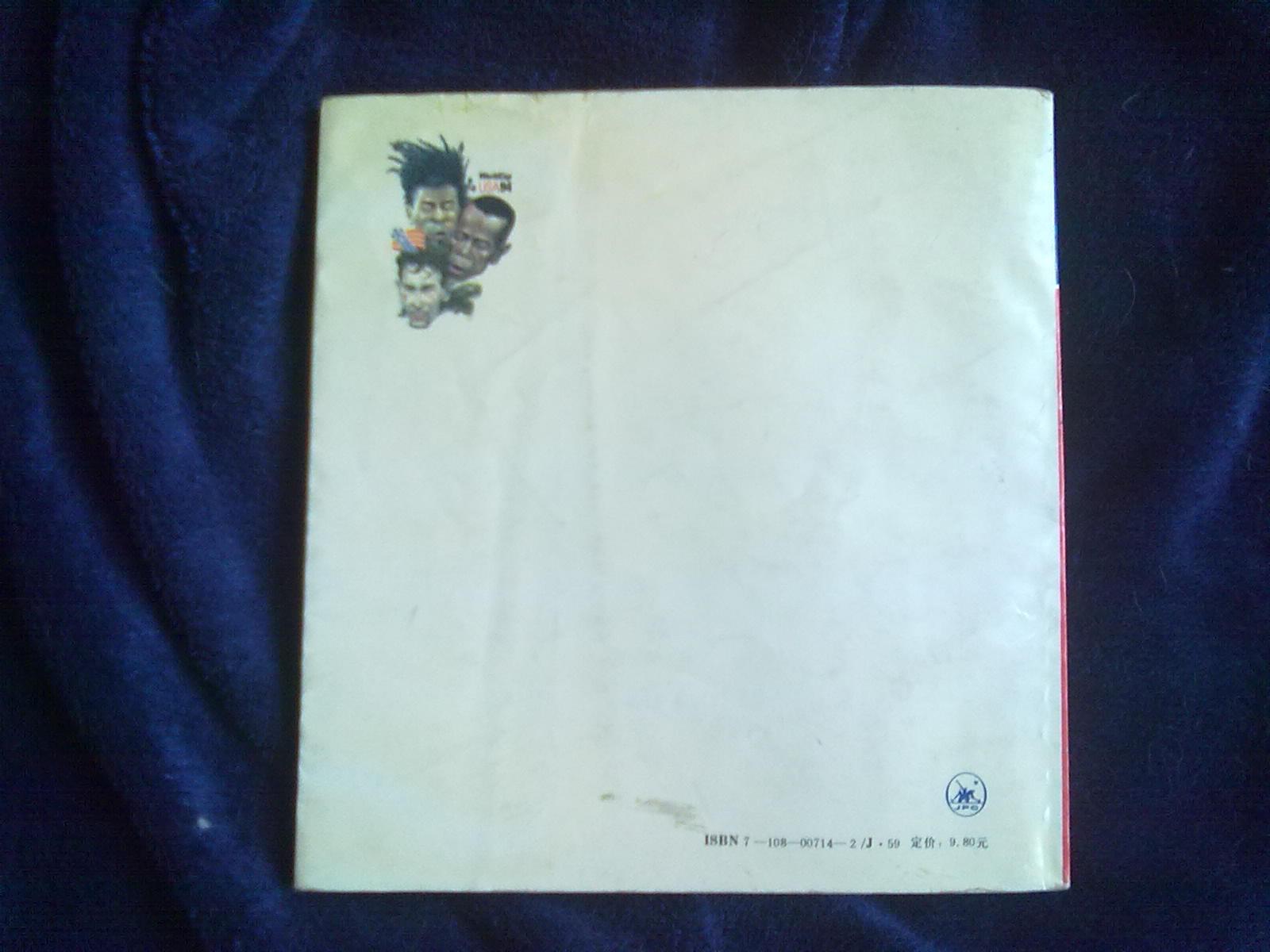 【图】登陆美利坚(1994年美国世界杯球星漫画