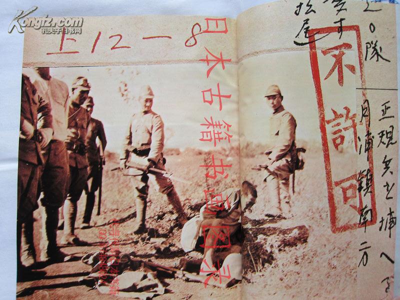 侵华罪证 《一亿人的昭和史》15册全 每日新闻社 1975年 大量纪实照片