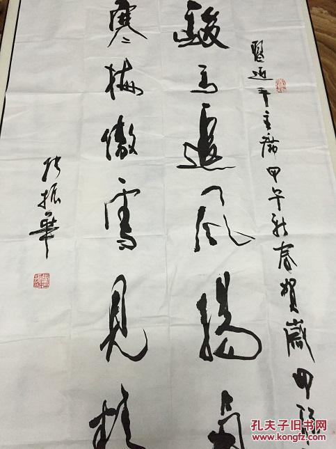 手书真迹书法:广东省书法家协会会员-张振华(骏马追风扬气魂,寒梅