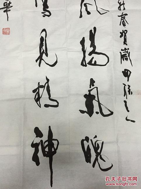 手书真迹书法:广东省书法家协会会员-张振华(骏马追风扬气魂,寒梅
