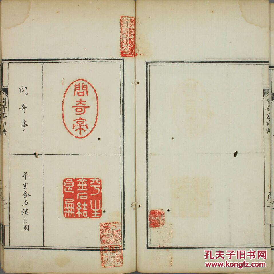 学山堂印谱谷园印谱丁丑劫余印存集古印谱印薮印正西泠印社百年藏印