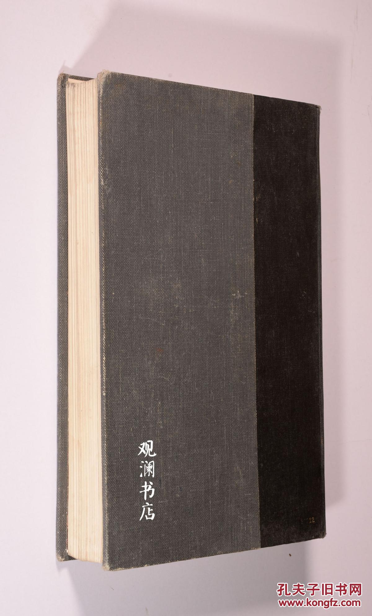 ental Growth 小16开布面精装,著名美术教育家罗