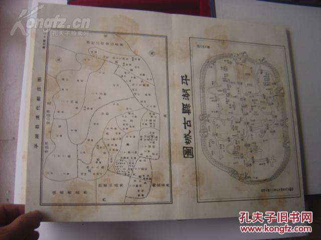 〈嘉兴地名掌故〉历代嘉兴地区所有老地图集带原盒