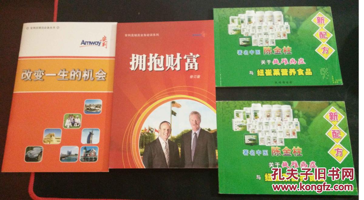 著名中医陈金柱关于疑难病症与纽崔莱营养食品