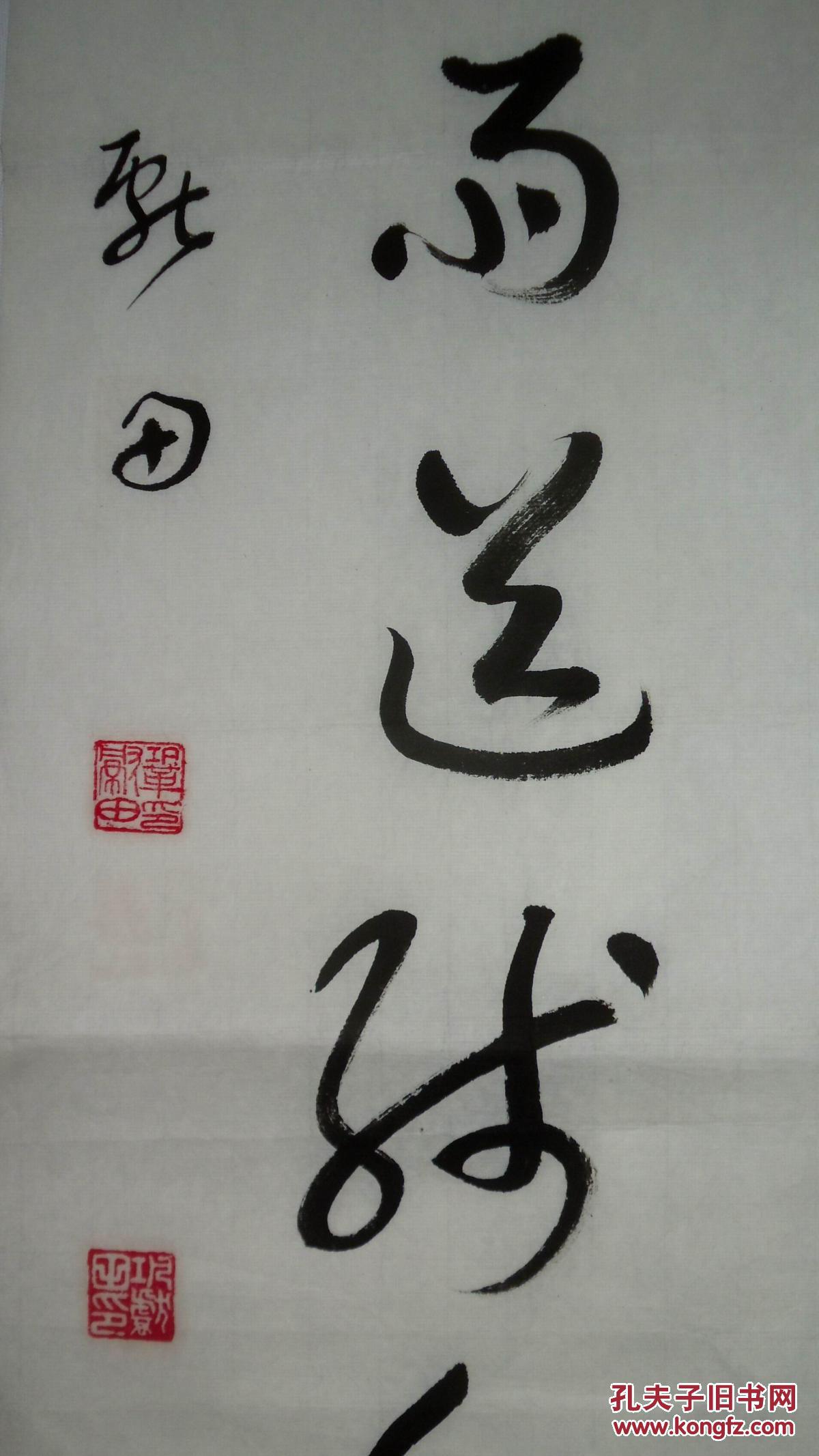 【图】手书真迹书法:北京大学巩献田教授草书