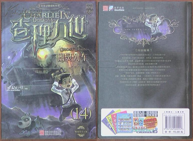 查理九世28肉球婴儿