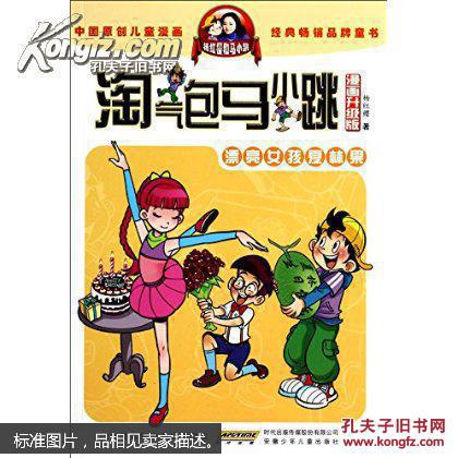 漂亮女孩夏林果