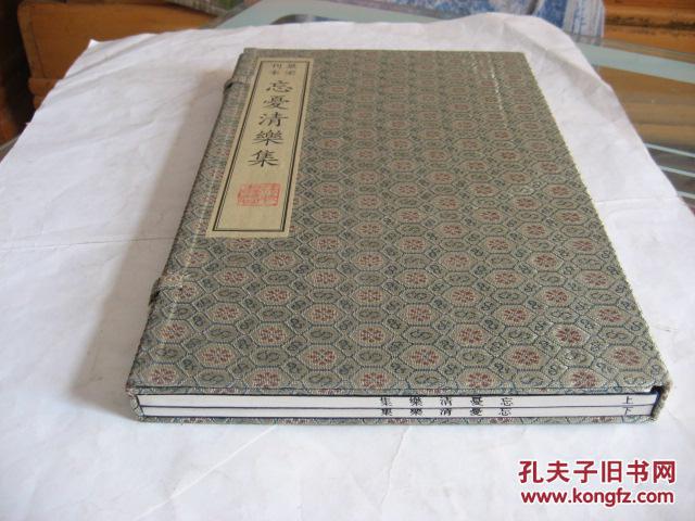 品相描述:九五品                      蝴蝶包背装两册全,库存未翻阅