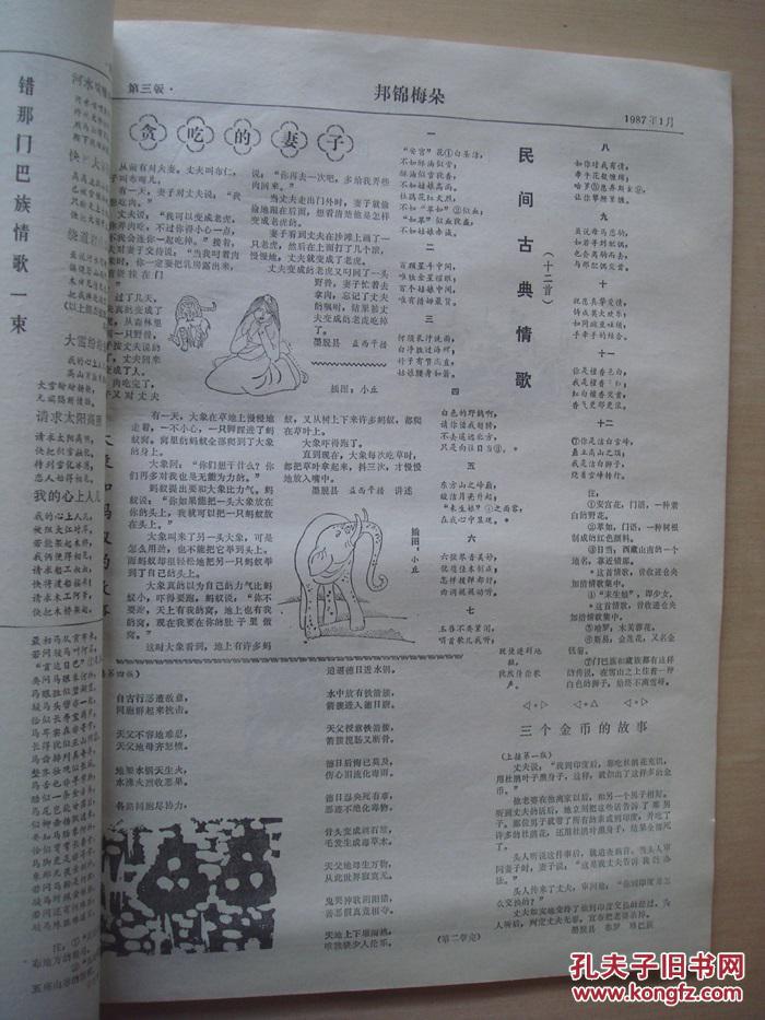邦锦梅朵的简谱_藏歌邦锦梅朵简谱