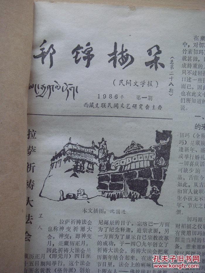 邦锦梅朵的简谱_藏歌邦锦梅朵简谱