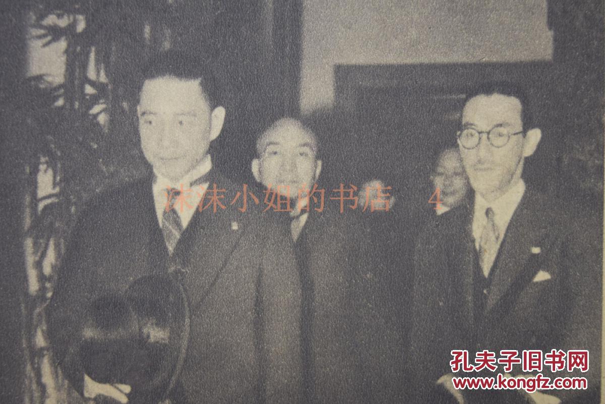 侵华史料《写真周报》一月三十日第二百五十四号情报部编辑汪精卫访日褚民谊周佛海萧叔宣梅思平林伯生大东亚战争一周年广东北京上海新京长春日军占领地庆祝日军援助指导强化汪伪政府国军满洲东京村掠夺资源1943年