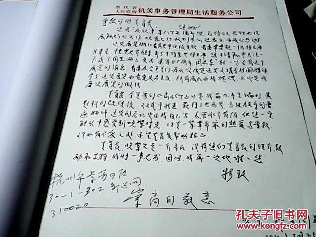 邹什么什么什么成语_成语故事图片(3)