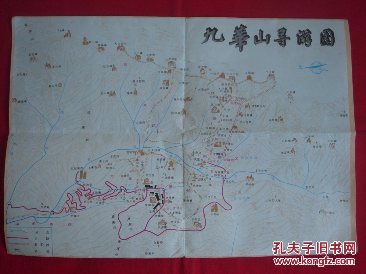 旧地图九华山导游图8开1993年4月1版6月1印