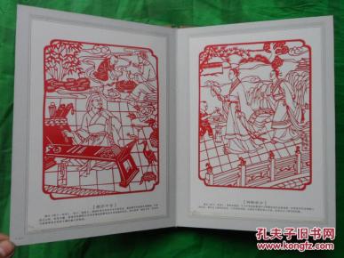 剪精什么成语_成语故事图片