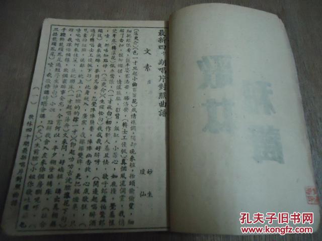 广东粤剧曲谱_广东粤剧花旦画卡通(2)