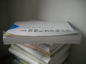 【图】程序的正义与诉讼---增补本【1--2层】_