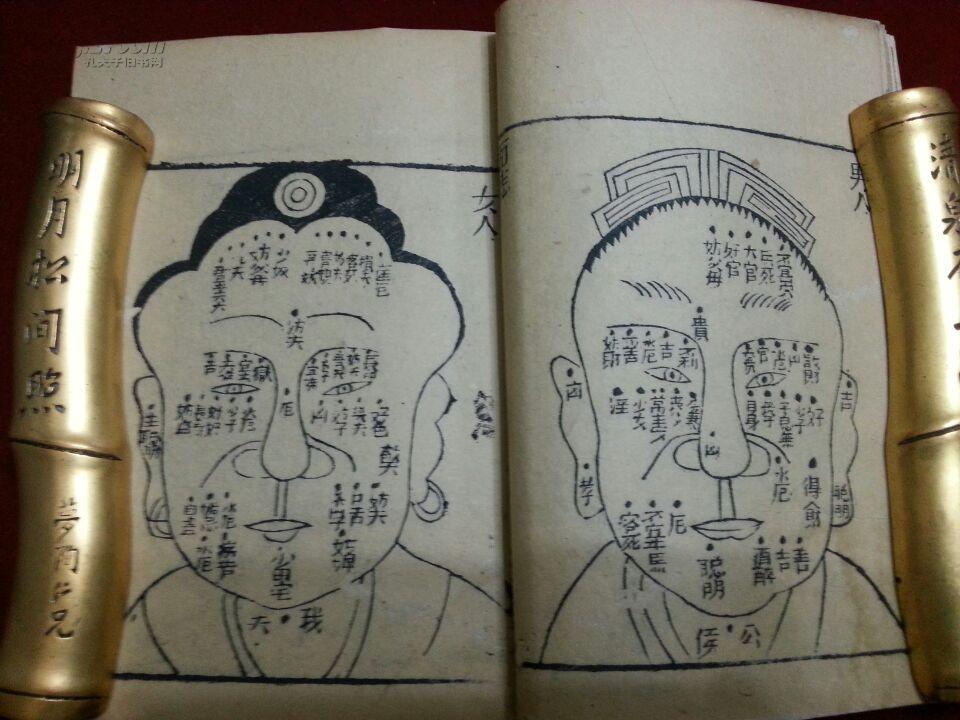 麻衣神相