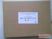 一字通中文五笔草书字典 即查询系统实现方法