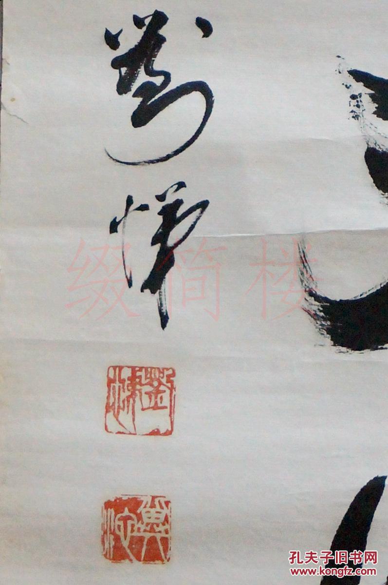 vzd15122016原军职老领导刘悌 书"江山多娇 书法一幅(94*38cm 约2.