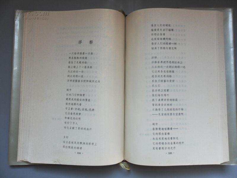 艾青诗选(世界文学名著文库,精装银灰色封面,一版一印