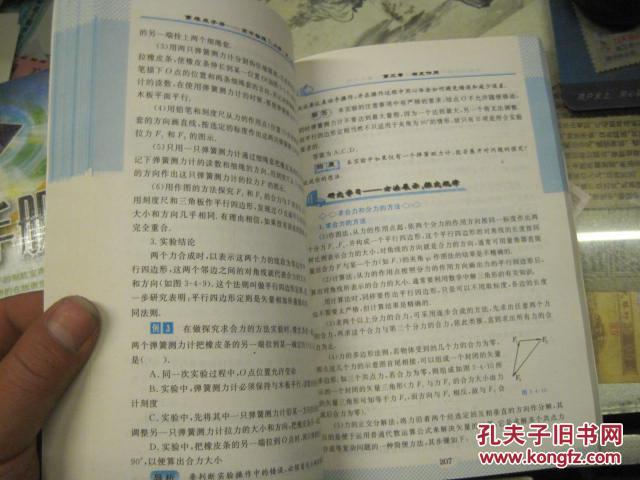 【图】重难点手册 高中物理【(1必修配人教版