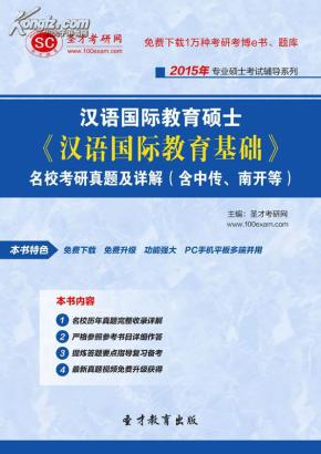 考研考博类_北京圣才书店_加盟书店_孔夫子旧