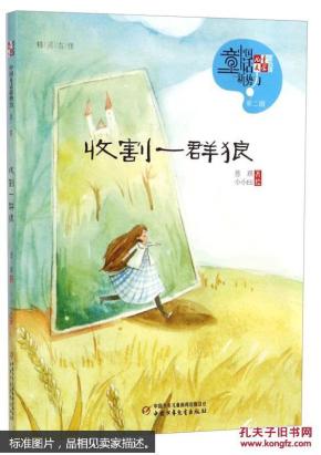 狼儿童文学 ooYBAFbWs76AbkmaAADhIt8Yywk691_n.jpg