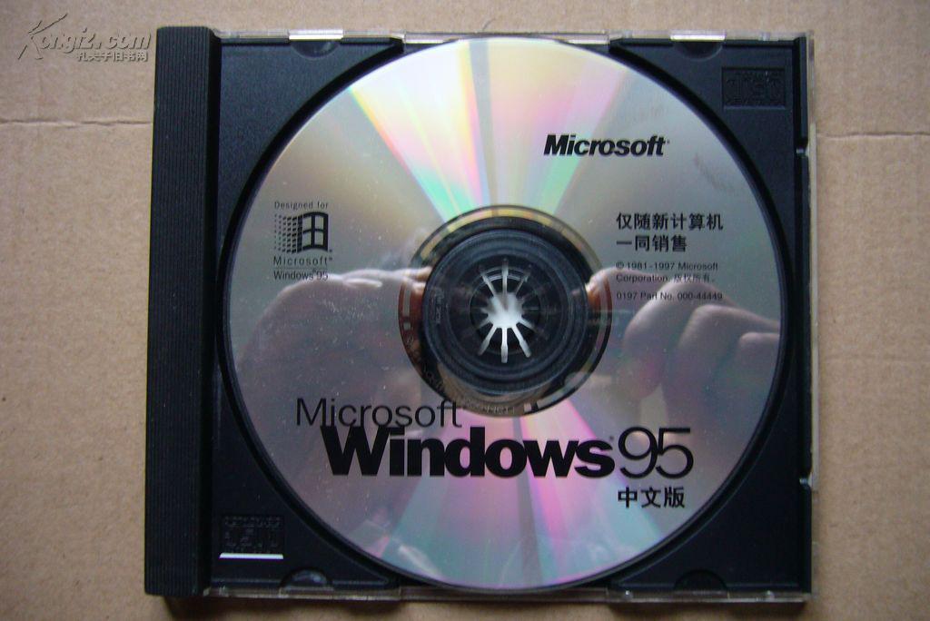 【电脑光盘】microsoft windows95中文版图片
