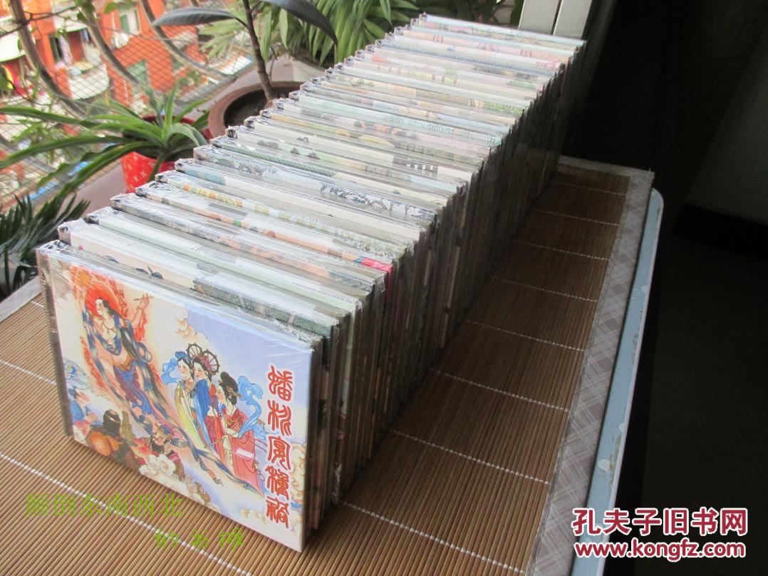 全新正版50开精装连环画镜花缘27册全