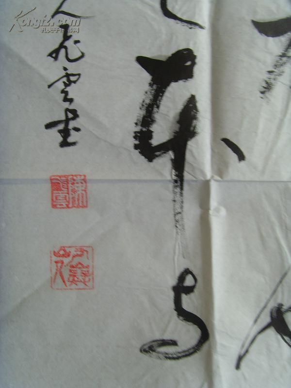 陈飞云(九嶷山人):书法:论语中句:君子务本,本立而道生.