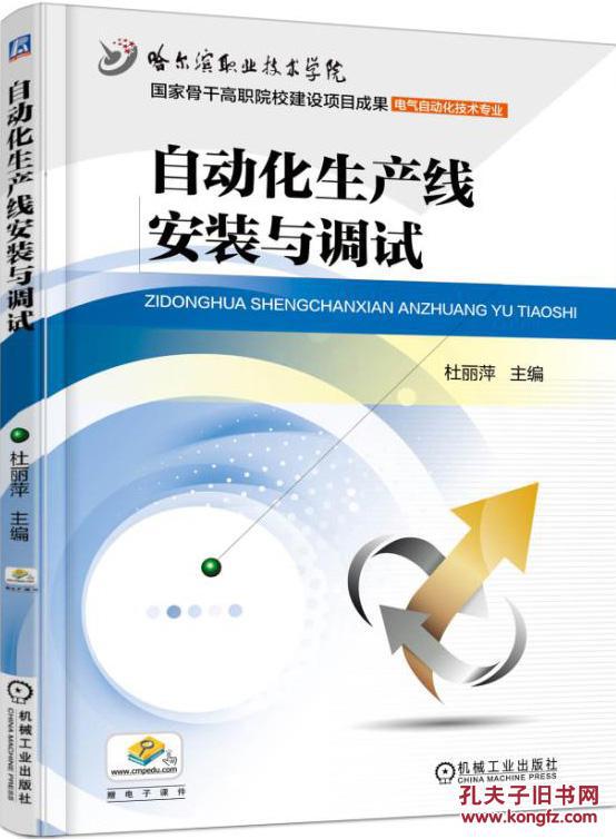 【图】自动化生产线安装与调试_价格:19.40
