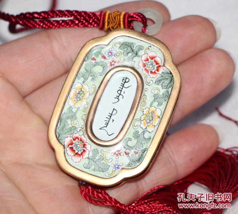 【图】老的 铜胎画珐琅彩 斋戒牌子 秒杀价288