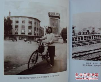 《绥中老照片》_邓文岩_孔夫子旧书网